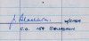 Signature_from_Squires_log,022.jpg