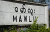 Mawlu Railstation. copy.jpg
